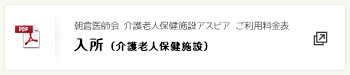 基本料金･利用料金表