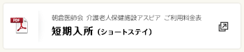 基本料金･利用料金表