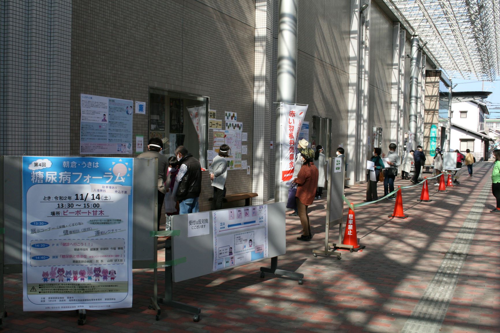 第4回糖尿病フォーラムを開催しました 朝倉医師会病院